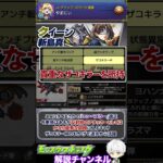 【モンスト】『破界の星墓』適正追加！大当たりキャラは？ペルソナ5コラボ事前評価