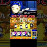 降臨でこの性能はヤバすぎる…流石ラヴェンツァ殿  #モンスト #ペルソナ5 #P5R #ペルソナコラボ #P5Rコラボ #超究極 #ペルソナカケル