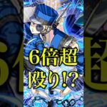 【安定割合】超究極のジュスティーヌ&カロリーヌを使ってみたら約6倍殴りと割合SSが最高すぎたwww【モンスト】#shorts