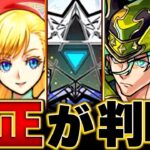 【モンスト】破壊の星墓の各階層適正キャラBEST10　#モンスト　#モンストニュース