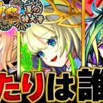 【モンスト】ニケ登場！超獣神祭当たりキャラランキングBEST7　#モンスト　#モンストニュース