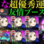 【モンスト】ハイエナサーの威力は友撃ELゼーレ以上!?轟黎絶運枠が揃っていても確保しておきたい!!追加超究極『ラヴェンツァ』を艦隊＆デティアカルと一緒に使ってみたら超優秀だった!!【ペルソナ5コラボ】