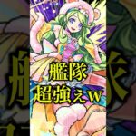 【大革命】レンブラント獣神化改を使ってみたら種族特攻SSと加速が強すぎて庭園7のガチパが変わったwww【モンスト】#shorts