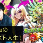 Shiroaのモンスト人生15分で振り返ってみた！