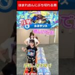 【モンスト】ほまれおんにぶち切れる男 #shorts