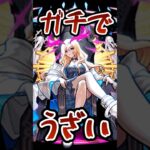 ウザすぎるマウント合戦 #モンスト #モンスターストライク #shorts