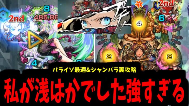 【パンサー】私は間違っていました…杏が強すぎます。死んでお詫びします…【モンスト】
