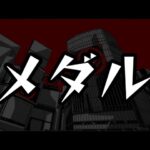 【モンスト】三途編成試しつつ、メダルちょっとだけやる【カネシロ】
