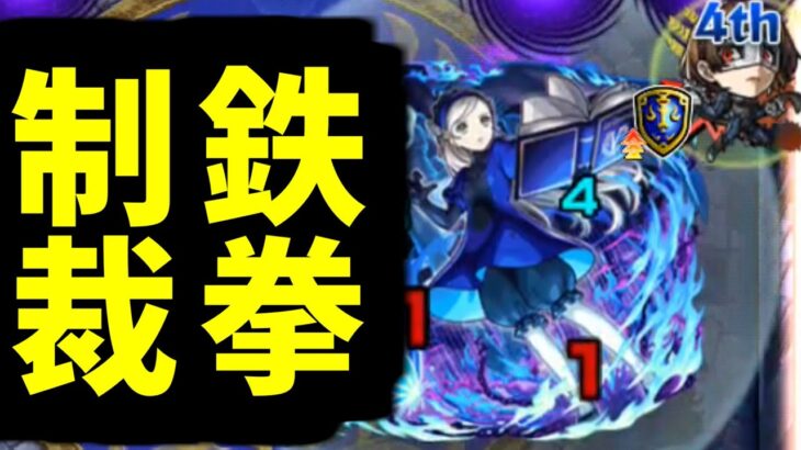 クイーンで殴ればすぐに済む！！！【ラヴェンツァ初回クリア】【モンスト】