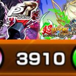 【モンスト】やります