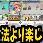 なんやこれ…【破壊の星墓裏攻略】【モンスト】