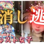 悪行を繰り返すモンスト女子を見事に排除するモンスト界隈