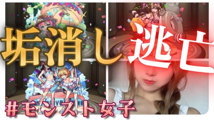 悪行を繰り返すモンスト女子を見事に排除するモンスト界隈