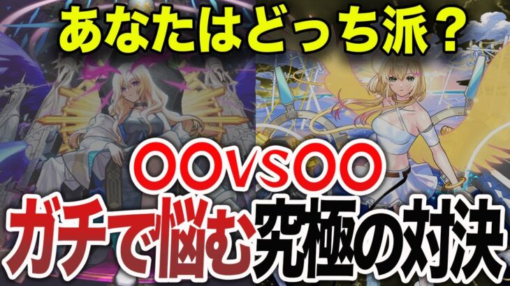 【結論】〇〇vs〇〇強いのはどっち！？【モンスト】【ゆっくり】