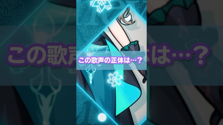 新メンバーの歌声とビジュアルちょい見せ！【少女レイ / 歌ってみた】 #モンスト #メタスト #新人vtuber #リリネーヴェ #shorts