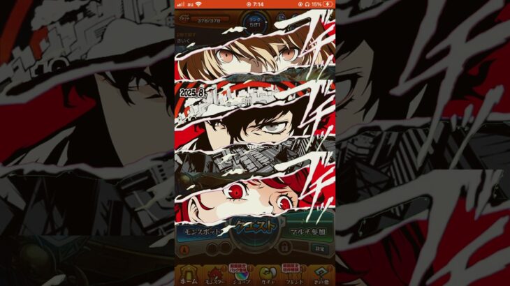 【モンスト】ガチの神コラボが来たwww！モンストニュースでペルソナ5コラボ発表決定は激アツすぎる！雨宮蓮SSは破格のかっこよさ！ #shorts