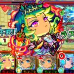 【庭園10固定打ち一切不要に!!】ネオで真の完全崩壊＆ガチパ更新!! 魔改造された｢アグナムートX｣使ってみた【モンスト/ちょこ】