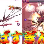 【モンスト】 どう考えても10ターンSSの威力じゃねぇこれｗｗ