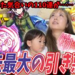 【モンスト】110連……過去一気合いを入れたのに…今回に限ってとんでもない結果となりました…【物語シリーズコラボ】