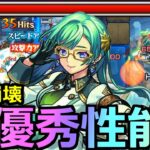 【モンスト】「獣神化改ザドキエル」《超優秀性能!!》※最強サポートにまさかの超高火力殴りで優秀強化!!黎絶デティアカル崩壊!!ザドキエル改使ってみた「【12周年モンストニュース】