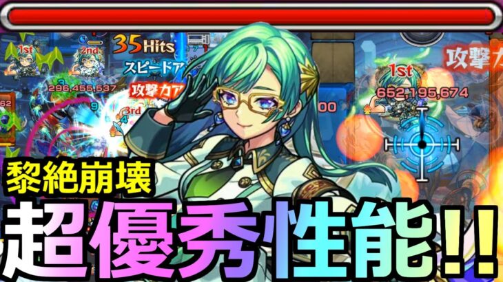 【モンスト】「獣神化改ザドキエル」《超優秀性能!!》※最強サポートにまさかの超高火力殴りで優秀強化!!黎絶デティアカル崩壊!!ザドキエル改使ってみた「【12周年モンストニュース】