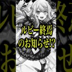 【お手軽遅延】エリスをロヴァーで使ってみたら12ターンから打てる遅延SSがずるいとかいうレベルじゃなかった件についてwww【モンスト】#shorts