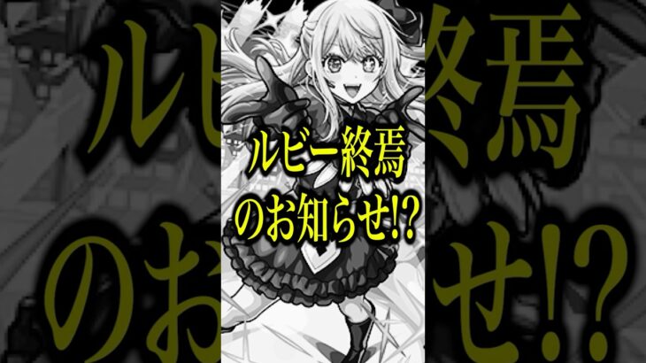 【お手軽遅延】エリスをロヴァーで使ってみたら12ターンから打てる遅延SSがずるいとかいうレベルじゃなかった件についてwww【モンスト】#shorts