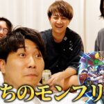 【モンスト】ついに12周年！今年も俺たちのモンフリ開幕！深夜テンションで引き散らかしたらまさかの結果にww 新限定『アンドロイドダイナー』狙いでガチャる！【しろ×ぺんぺん×宮坊×けーどら】