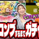 【なんじゃこりゃぁぁ!!】物語シリーズコラボを2人でフルコンプするまでガチャ引いたら…【モンスト】