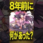 2017年何があった！？ #モンスト #モンスターストライク #shorts