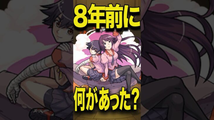2017年何があった！？ #モンスト #モンスターストライク #shorts