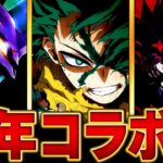【モンスト】モンフリ2025コラボ予想タイトルBEST5【モンストフリーク】 #モンスト