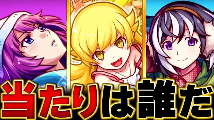 【モンスト】物語コラボ第2弾開催！当たりキャラランキングBEST3【事前評価】　#モンスト　#モンストニュース