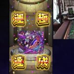 【モンスト】カンストランカーの後払いガチャ3週目