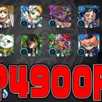 未所持限定『ニケ』『エリス』狙って4900円の限定確定ガチャ買っちゃった…【モンスト】【ぎこちゃん】【モンスターストライク】