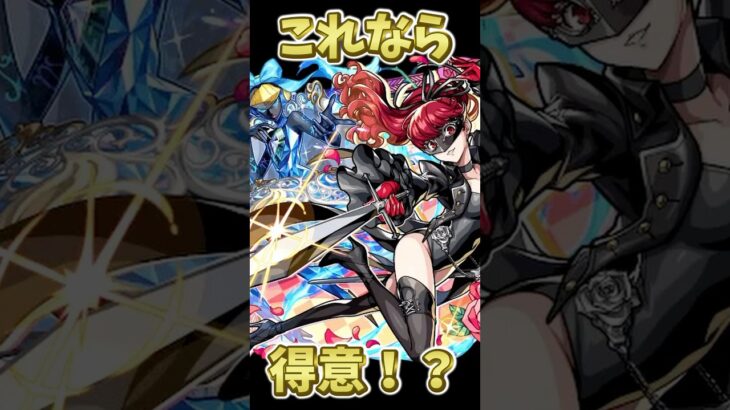神過ぎたモンストのミニゲーム5選 #モンスト #モンスターストライク #shorts
