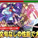 【モンスト】「推しが強くて大満足！」圧倒的殴り火力で天魔試練5で大活躍！キラー×弱点露出＆弱点特効SSでボス削りも雑魚処理もかなり楽に！『戦場ヶ原ひたぎ』使ってみた！【物語シリーズコラボ】【しろ】