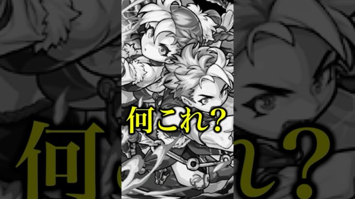 【激弱】獣神化改したエルマルー&コニィルーを庭園5で使ってみたらけどSSがクエストと噛み合ってなさすぎて擁護できません。【モンスト】#shorts
