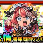 【不和エリス】※新たな友情ワンパンお化け。最大7.5倍の超強シャイニングピラーが強すぎるw 書庫オーブ回収で最適の性能、天魔の孤城~試練3~でもボスが溶ける！？新キャラ『エリス』使ってみた【けーどら】