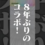 [9/11]『アニメ〈物語〉シリーズ』コラボ第2弾！8年ぶりに開催決定！「破界の星墓」適性や演出に注目！最後の後払いガチャ発表も！【#とにかくみじかくモンストニュース】