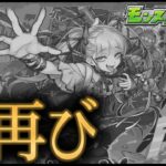 炎上した傑を仕様変更なしでまた開催する強気なモンスト運営。コメント封鎖説も浮上【モンストニュース9月18日】