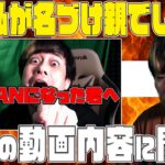 先日の垢BAN動画に関しまして【モンスト】【ぎこちゃん】【モンスターストライク】