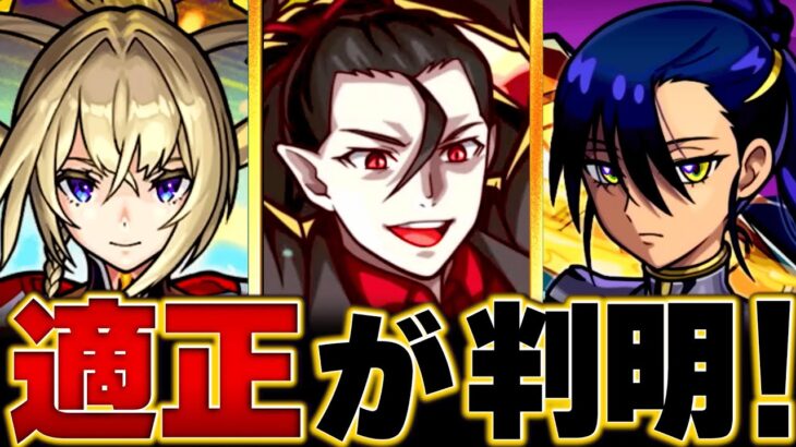 【モンスト】超究極「死屍累生死郎」適正キャラBEST13 #モンスト #モンストニュース