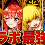 【モンスト】物語参戦！コラボ最強キャラBEST15【高難易度重視】　#モンスト