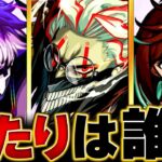 【モンスト】ダンダダンコラボ開催！当たりキャラBEST3 #モンスト #モンストニュース