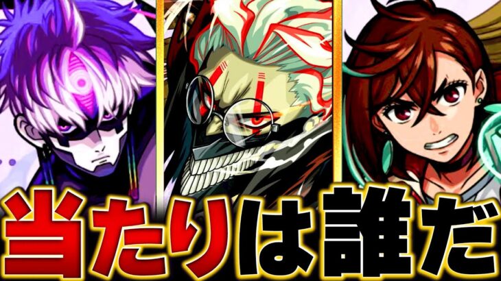 【モンスト】ダンダダンコラボ開催！当たりキャラBEST3 #モンスト #モンストニュース