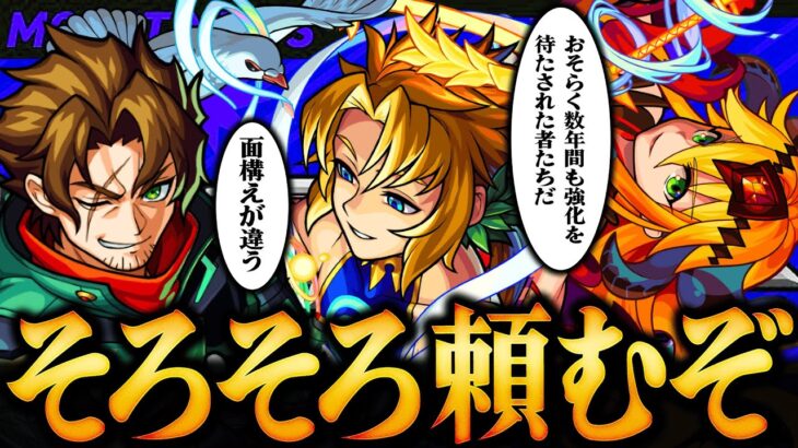 【モンスト】早急に救われて欲しい限定キャラBEST6 #モンスト
