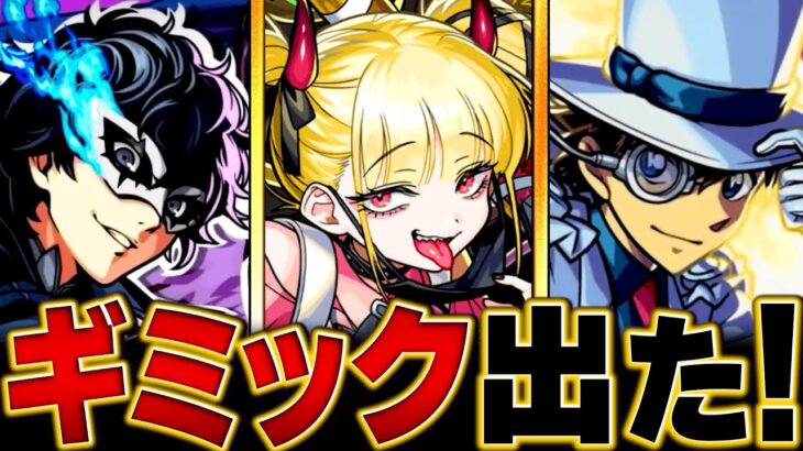 【モンスト】超究極・傑「チェルノボグ」適正キャラ予想BEST8 #モンスト #モンストニュース