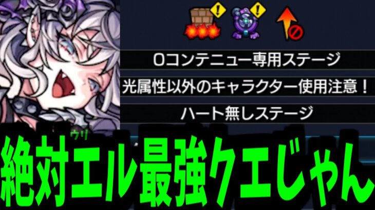 おめでとう！！！！！！！！ｳﾘエル接待DA！！！！！！！！！【ドラギニャッツォギミック】【モンスト】