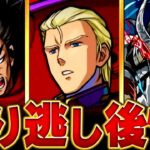 【モンスト】現在入手不可！無課金でGETできた超優秀コラボキャラ　#モンスト
